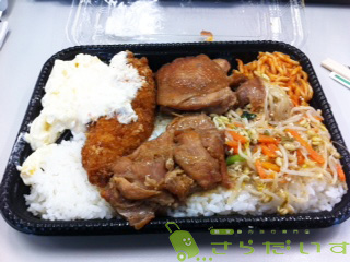 那覇 むんじゅる弁当