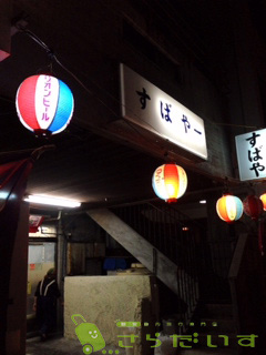 沖縄そば